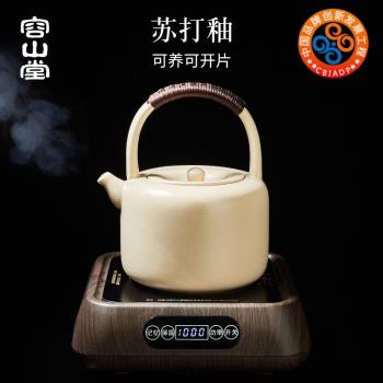 容山堂電器蘇打釉燒水壺家用可開片可養泡茶壺電陶爐茶爐茶具套裝