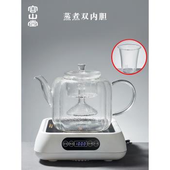容山堂電器玻璃煮茶器加厚大容量蒸茶壺雙內膽蒸茶器多功能電陶爐