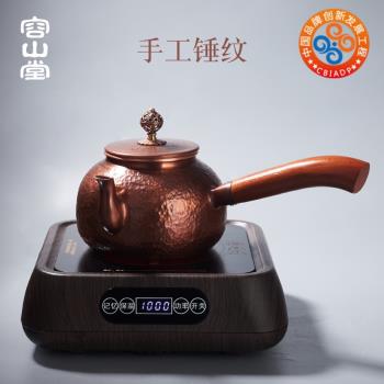 容山堂銅壺側把泡茶壺燒水壺家用煮茶器套裝電陶爐茶爐功夫茶具