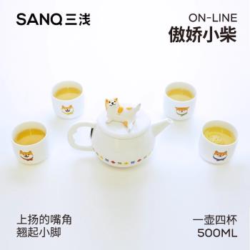 SANQ三淺可愛柴犬茶具日式茶水壺禮盒套裝高顏值茶壺景德鎮陶瓷
