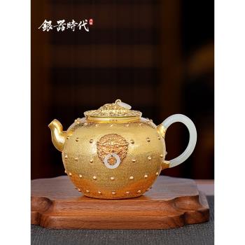 銀器時代 純銀999泡茶壺鍍金輔首銜環茶壺茶道茶具家用純手工銀壺