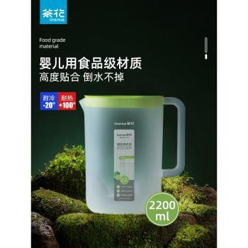 茶花冷水壺塑料家用大容量涼杯扎壺耐高溫涼水杯裝水瓶茶壺涼水壺
