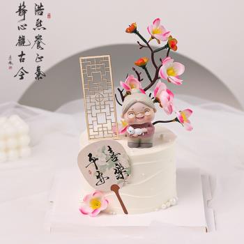 新中式祝壽蛋糕裝飾擺件梅花屏風插件平安喜樂古風扇子老奶奶生日