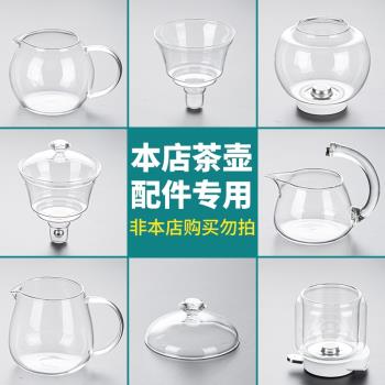 懶人泡茶壺功夫耐熱公道杯玻璃