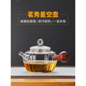 美斯尼玻璃側把茶壺耐高溫過濾泡茶壺木把單壺煮茶器功夫茶具套裝