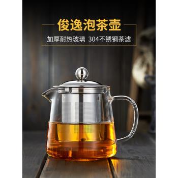 美斯尼玻璃茶壺耐高溫過濾泡茶壺家用水壺茶水分離煮茶壺加厚茶具