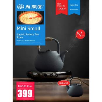 尚朋堂新款迷你小型家用多功能煮茶器便攜式燒水泡茶壺摩卡電陶爐