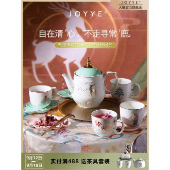 JOYYE敦煌博物館陶瓷下午茶茶具套裝家用英式茶壺全套輕奢禮盒