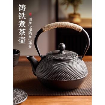 鐵壺煮茶壺燒水壺泡茶專用碳火爐電陶爐器具老式鑄鐵茶壺圍爐煮茶