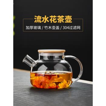 玻璃茶壺單壺耐高溫茶水分離泡茶壺家用燒水壺透明花茶壺茶具套裝