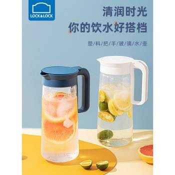 樂扣樂扣玻璃水壺大容量家用耐熱高溫透明泡茶涼白開水杯冰箱茶壺