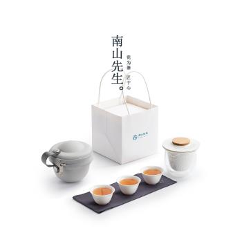 南山先生 旅行茶具套裝便攜包 快客杯陶瓷防燙功夫茶具戶外泡茶壺