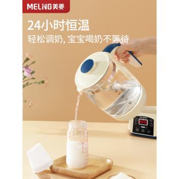 美菱暖奶器養生壺家用多功能燒水壺煮茶器玻璃煮茶壺全自動燉盅
