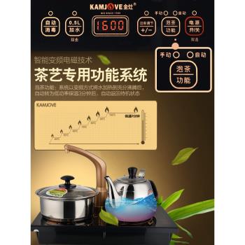 金灶D608家用不銹鋼電磁茶爐自動上水加水家用泡茶壺電磁爐茶具