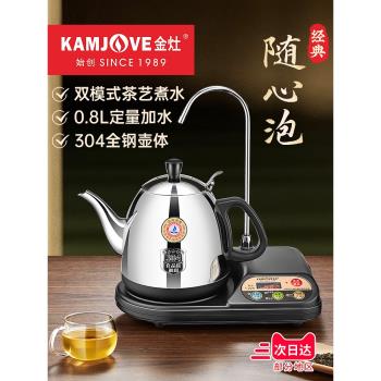 金灶 T-22A自動上水電熱水壺泡茶壺保溫燒水壺熱水壺電茶爐家用