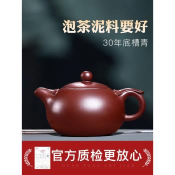 古悅堂宜興名家紫砂壺 純手工功夫茶壺茶具套裝泡茶壺如意西施壺