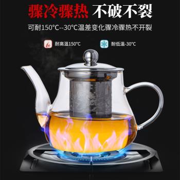 加厚茶壺玻璃家用花茶壺茶具套裝煮泡燒水壺耐高溫茶水分離杯茶杯