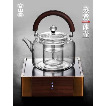 容山堂玻璃煮茶器黑白茶普洱蒸汽泡茶壺耐熱家用燒水壺實木電陶爐