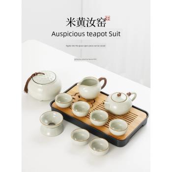 米黃汝窯功夫茶具套裝中式小型泡茶器家用辦公室陶瓷茶壺輕奢整套