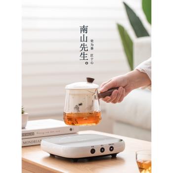 南山先生 漁樂無窮煮茶壺玻璃煮茶器煮茶爐家用電陶爐煮茶養生壺
