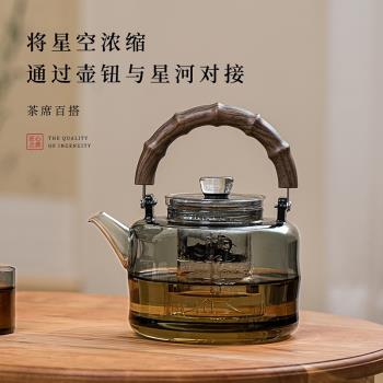 玻璃煮茶壺耐高溫星空提樑壺蒸煮兩用大容量燒水壺高階煮茶器套裝