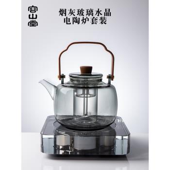 容山堂耐熱玻璃燒水壺家用電陶爐蒸茶壺套裝老白茶煮茶器泡茶壺