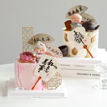祝壽中式蛋糕裝飾茶壺爺爺奶奶擺件吉祥萬事如意扇子生日插牌插件