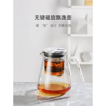 磁吸飄逸杯高端茶具茶水分離泡茶壺家用泡茶神器耐熱玻璃沖茶器