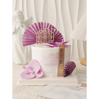 烘焙蛋糕裝飾擺件紫色國風扇子蝴蝶蘭屏風中式生日派對裝扮插件
