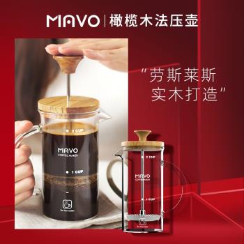 MAVO法壓壺 咖啡壺橄欖木 咖啡過濾杯器具 茶壺家用法式壓杯壺