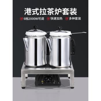 不銹鋼拉茶爐港式奶茶專用工具鋁制拉茶壺套裝咖啡煮茶壺商用加厚
