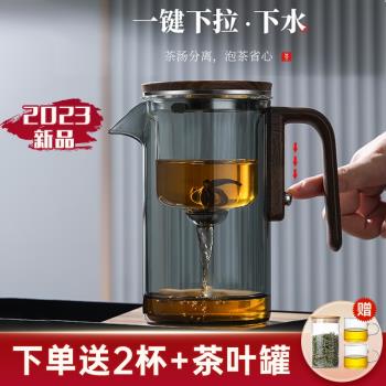 泡茶壺飄逸杯茶水分離全玻璃家用一鍵過濾沖茶器高檔茶具泡茶神器