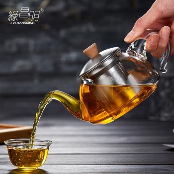 綠昌明 玻璃茶壺耐熱煮茶泡茶燒水花茶壺 家用耐高溫功夫茶具套裝