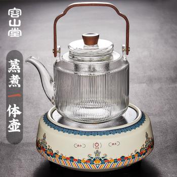 容山堂電器玻璃煮茶器煮茶壺耐熱蒸茶壺家用電陶爐煮茶爐套裝茶具