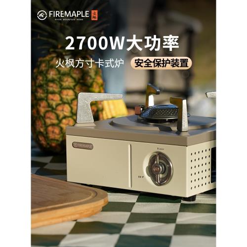 火楓方寸卡式爐新款戶外露營家用便攜式迷你大功率安全防爆瓦斯爐