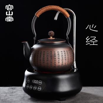 容山堂電器銅紫銅心經燒水壺煮茶壺多功能全自動上水電陶爐茶具