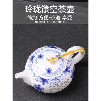 玲瓏鏤空功夫茶具白瓷泡茶壺青花陶瓷家用小號單壺單個沖茶器中式