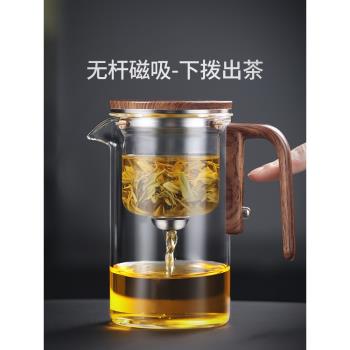 飄逸杯泡茶壺茶水分離家用泡茶神器磁吸泡茶器玻璃過濾沖茶壺茶具