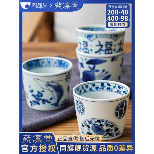 日本進口藍凜堂茶杯和風青花瓷杯子單杯主人杯福字喝茶水杯茶具|茶杯