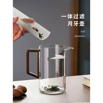 憶壺茶玻璃泡茶壺2024新款綠茶泡茶器月牙公道杯耐熱分茶器茶具