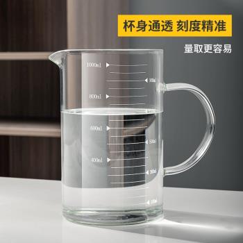 憶壺茶玻璃壺帶刻度1000ml玻璃冷水壺家用涼白開大容量泡茶壺