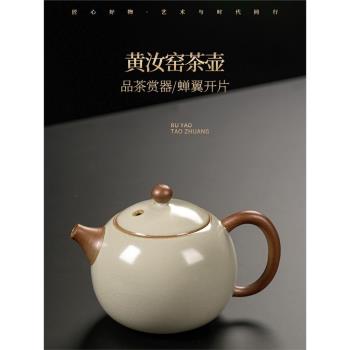 黃汝窯茶壺泡茶家用西施壺單壺家用開片陶瓷手把壺功夫茶具急須壺