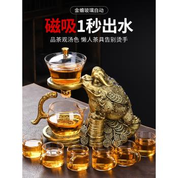 全自動一體高檔玻璃小茶杯金蟾