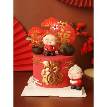 烘焙蛋糕裝飾擺件紅衣喝茶老頭爺爺奶奶生日祝壽福字元宵插件插卡