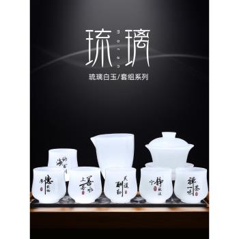 琉璃茶具套裝輕奢家用茶杯玉瓷辦公室會客高檔禮盒白玉玻璃泡茶壺