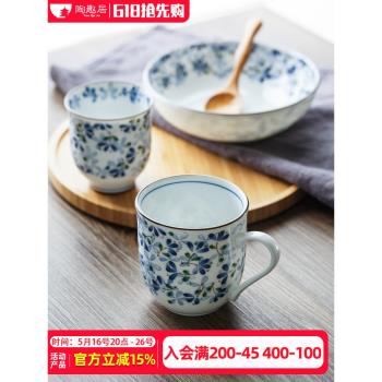 陶趣居 日本光峰陶瓷杯茶杯 日式咖啡杯馬克水杯釉下彩喝茶的杯子