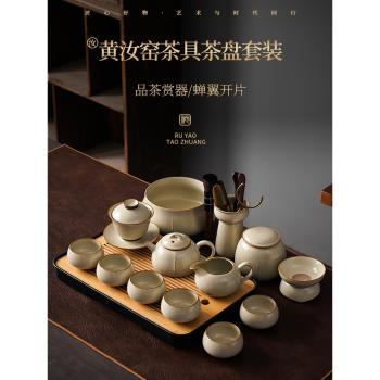 黃汝窯茶壺茶杯功夫茶具套裝輕奢高檔家用客廳茶道喝茶泡茶整套