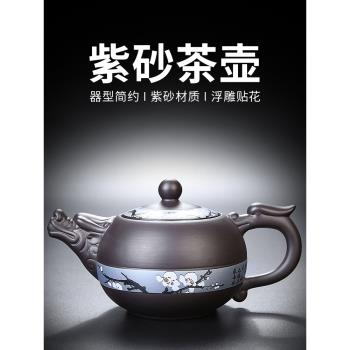 紫砂寒梅龍騰中式復古球孔茶壺