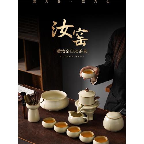 汝窯懶人自動茶具套裝功夫茶杯茶壺陶瓷輕奢高檔家用會客泡茶神器