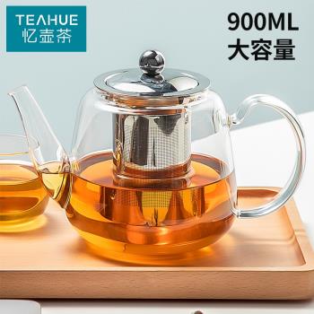 憶壺茶玻璃明火加熱大容量茶壺